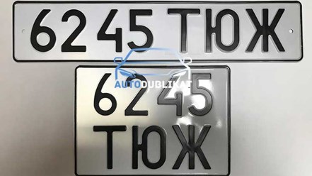 Дубликаты номеров СССР