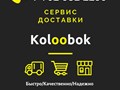 Фото компании  Доставка продуктов «Koloobok» 1