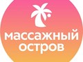 Фото компании ООО Массажный остров 3