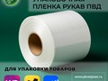 Фото компании ООО ВолПласт 3