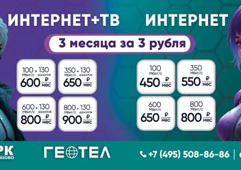 Фото компании  АО «ГК ГЕОТЕЛ» 2