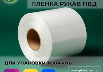 Фото компании ООО ВолПласт 3