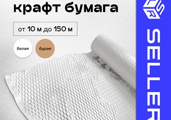 В наличии сотовая крафт бумага 10-150м-белая-бурая
Минимальный заказ:
1
Цена:
2 800 Руб
