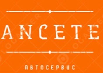 Автосервис в Перово