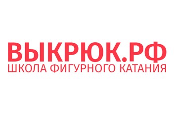 Фото компании  Выкрюк.рф 3