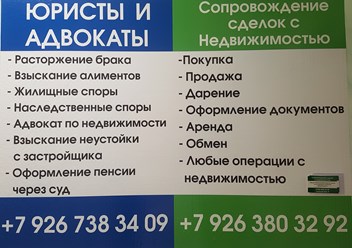 Фото компании АПМО Юридическая Консультация 2