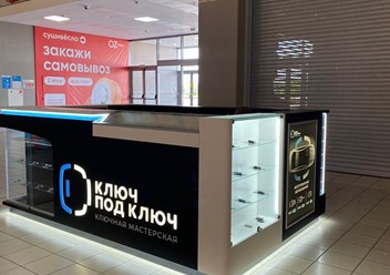 Фото компании  Ключ под ключ 2