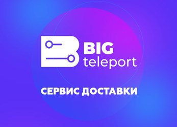 Фото компании  Биг Телепорт 9