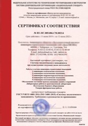 Фото компании ООО Лидер-Тест 3