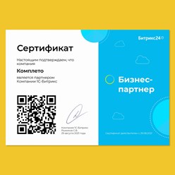 Фото компании  Комплето 7