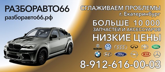 Рационально приобретать б/у автозапчасти вместо дешёвых аналогов потому что:
это оригинальные детали, произведённые заводом-изготовителем, такие же, как на вашем собственном автомобиле;