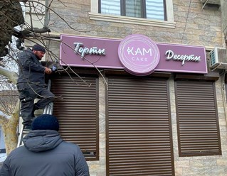Фото компании  Реклама Центр ПК 6