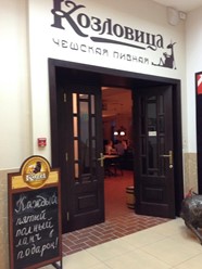 Фото компании  Козловица, чешская пивная 17