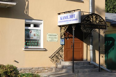 Нашу клинику легко найти.