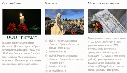 Фото компании ООО Ритуал 2