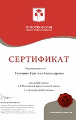 Фото компании  Галиченко Кристина Александровна 15