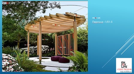 Пергола ПА 1-01-5