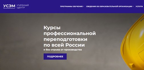 Фото компании ООО «Учебный центр Уралстройэнергомонтаж» 4