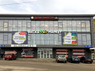 Фото компании ООО Фасад Маркет 38