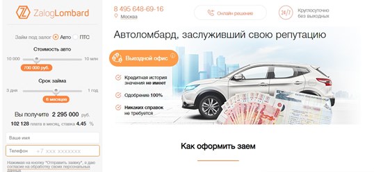 Фото компании  ZalogLombard 1