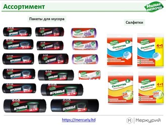 Хозтовары в ассортименте