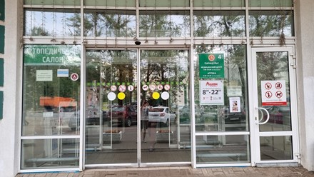 Фото компании ООО Фарм 2 1