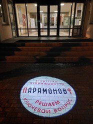 Фото компании  Агентство недвижимости «Парамонов» 1