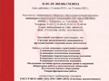 Фото компании ООО Лидер-Тест 3