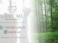 Фото компании ИП Салон красоты Love Me 1