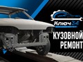 Фото компании  Ключ 34 5