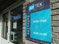 Фото компании  Айтек 5