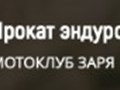 Фото компании ООО Заря 1
