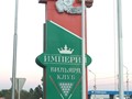 Фото компании  У Серёжи, кафе 5