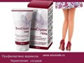Весь мир у ваших ног– ветотоник ВеноСтронг от Vision https://visionsite.ru/cosmetic/