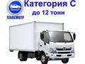 Технический осмотр авто Кат. С.  Авто с размеренной максимальной массой до 12 тонн