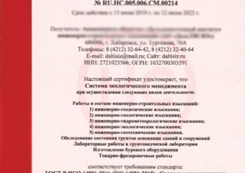 Фото компании ООО Лидер-Тест 3