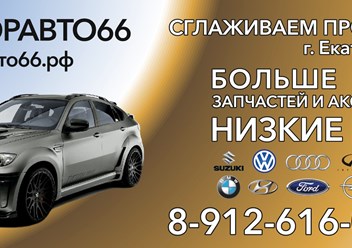 Рационально приобретать б/у автозапчасти вместо дешёвых аналогов потому что:
это оригинальные детали, произведённые заводом-изготовителем, такие же, как на вашем собственном автомобиле;
