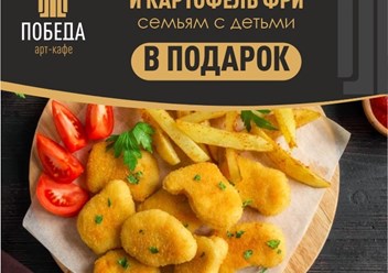 Фото компании  Арт-кафе Победа 3
