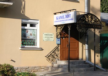 Нашу клинику легко найти.
