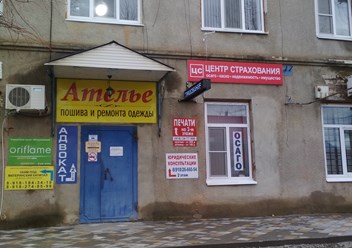 офис центра страхования до ремонта фасада здания +7-918-9999-169
