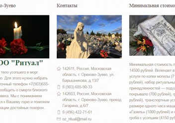 Фото компании ООО Ритуал 2