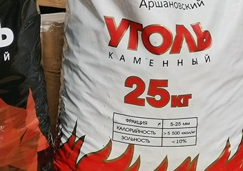 уголь семечка каменный в мешках