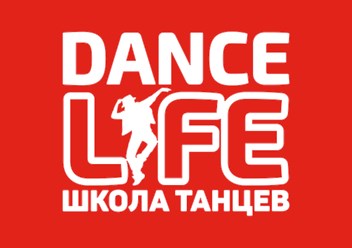 Фото компании  Школа танцев "Dance Life" 1