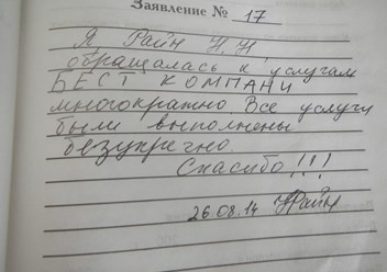 Фото компании ООО Бест Кампани 5