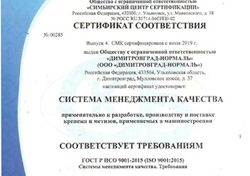 Сертификация ISO