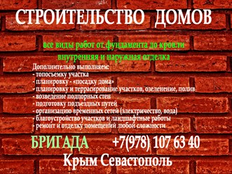 Фото компании  СК Модуль 1