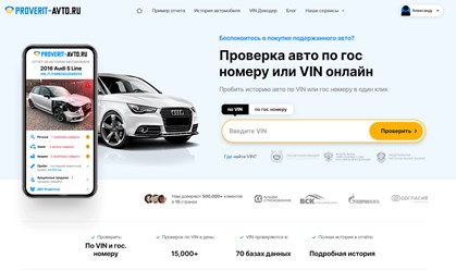 Фото компании  Proverit-avto 1