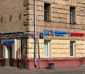 Фото компании  Московская клиника на Павелецкой 2