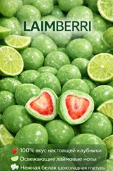 1482 руб.
Новинка от Bella Candy 🍓🤍
Сублимированная клубника в белой шоколадной глазури со вкусом лайма