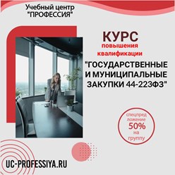 Фото компании  Учебный Центр "Профессия" 58